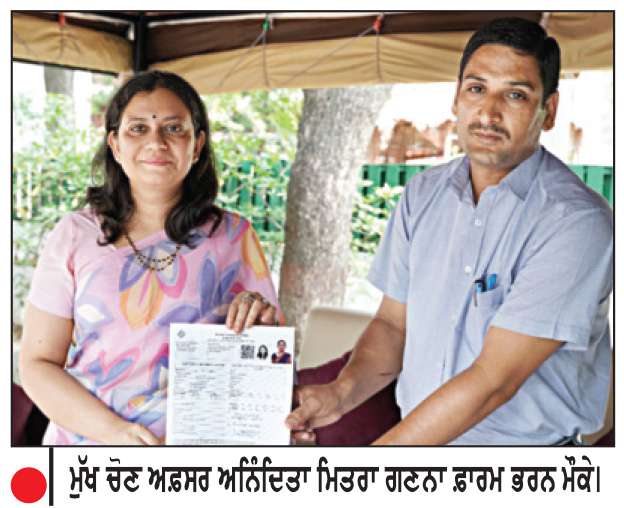  ਐਸ.ਆਈ.ਆਰ.-2026 ਅਧੀਨ ਪੰਜਾਬ ਭਰ ’ਚ ਅੱਜ ਘਰੋ-ਘਰੀ ਗਣਨਾ ਸ਼ੁਰੂ
