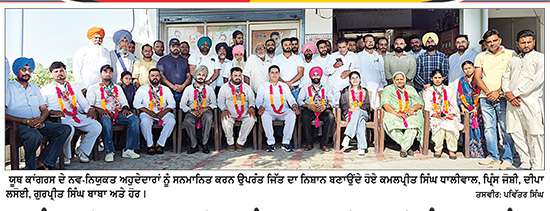 ਧਾਲੀਵਾਲ ਨੇ ਯੂਥ ਕਾਂਗਰਸ ਦੇ ਨਵ-ਨਿਯੁਕਤ ਅਹੁਦੇਦਾਰਾਂ ਨੂੰ ਕੀਤਾ ਸਨਮਾਨਿਤ