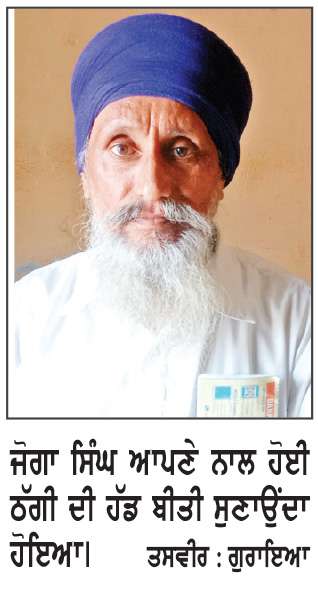  ਏ. ਟੀ. ਐਮ. ਕਾਰਡ ਬਦਲ ਕੇ ਤਿੰਨ ਨੌਜਵਾਨਾਂ ਨੇ ਮਾਰੀ 20 ਹਜ਼ਾਰ ਦੀ ਠੱਗੀ, ਕੈਮਰੇ ਵਿਚ ਕੈਦ ਹੋਏ ਠੱਗ
