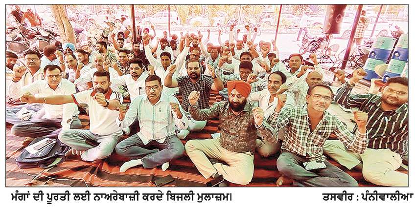ਹਰਿਆਣਾ- ਬਿਜਲੀ ਕਰਮਚਾਰੀਆਂ ਨੇ ਮੰਗਾਂ ਦੀ ਪੂਰਤੀ ਲਈ ਕੀਤੀ ਨਾਆਰੇਬਾਜ਼ੀ
2 ਜੁਲਾਈ ਨੂੰ ਬਿਜਲੀ ਮੰਤਰੀ ਅਨਿਲ ਵਿੱਜ ਦੇ ਘਰ ਦਾ ਘਿਰਾਓ ਕਰਨ ਦਾ ਐਲਾਨ