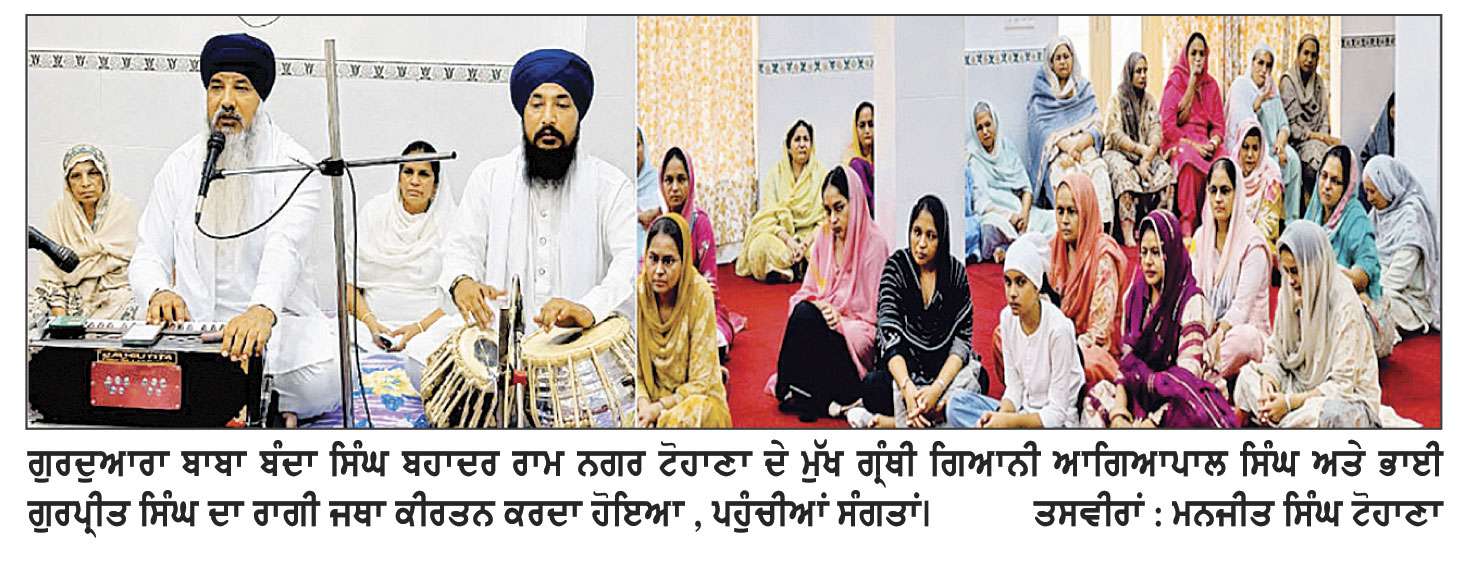 ਗੁਰੂ ਅਰਜਨ ਦੇਵ ਜੀ ਤੇ ਬਾਬਾ ਬੰਦਾ ਸਿੰਘ ਬਹਾਦਰ ਦਾ ਸ਼ਹੀਦੀ ਦਿਹਾੜਾ ਸ਼ਰਧਾ ਅਤੇ ਸਤਿਕਾਰ ਨਾਲ ਮਨਾਇਆ
