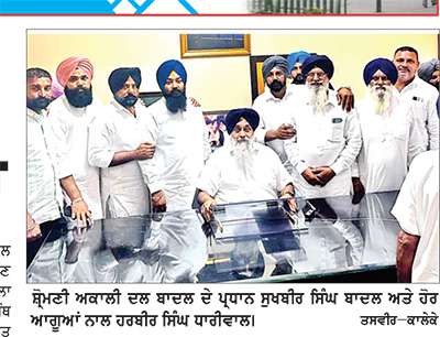 ਹਰਬੀਰ ਸਿੰਘ ਧਾਰੀਵਾਲ ਨੂੰ ਲਗਾਇਆ ਬਾਬਾ ਬਕਾਲਾ ਦਾ ਕੁਆਰਡੀਨੇਟਰ