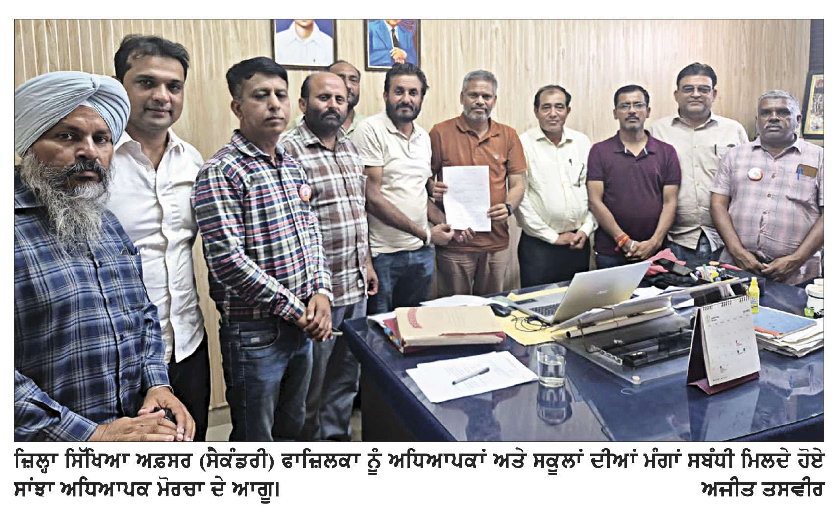 ਸਾਂਝਾ ਅਧਿਆਪਕ ਮੋਰਚਾ ਦਾ ਵਫ਼ਦ ਜ਼ਿਲ੍ਹਾ ਸਿੱਖਿਆ ਅਫ਼ਸਰ (ਸੈਕੰਡਰੀ) ਫਾਜ਼ਿਲਕਾ ਨੂੰ ਮਿਲਿਆ