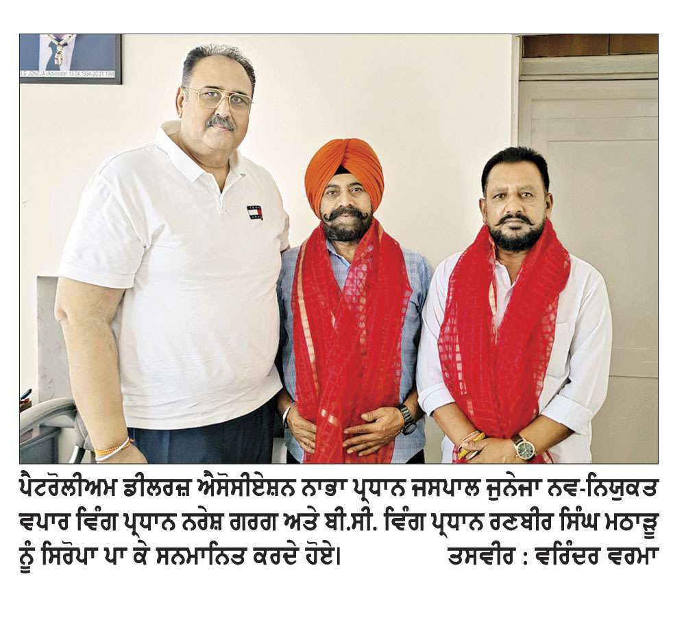 ਸ਼੍ਰੋਮਣੀ ਅਕਾਲੀ ਦਲ ਪਾਰਟੀ ਨੇ ਹਮੇਸ਼ਾ ਮਿਹਨਤੀ ਵਰਕਰਾਂ ਨੂੰ ਬਣਦਾ ਮਾਨ-ਸਨਮਾਨ ਦਿੱਤਾ ਹੈ - ਜਸਪਾਲ ਜੁਨੇਜਾ 
ਨਵ-ਨਿਯੁਕਤ ਵਪਾਰ ਵਿੰਗ ਪ੍ਰਧਾਨ ਨਰੇਸ਼ ਗਰਗ ਅਤੇ ਬੀ.ਸੀ. ਵਿੰਗ ਪ੍ਰਧਾਨ ਰਣਬੀਰ ਸਿੰਘ ਮਠਾੜੂ ਨੂੰ ਸਿਰੋਪਾਉ ਪਾ ਕੇ ਕੀਤਾ ਸਨਮਾਨਿਤ