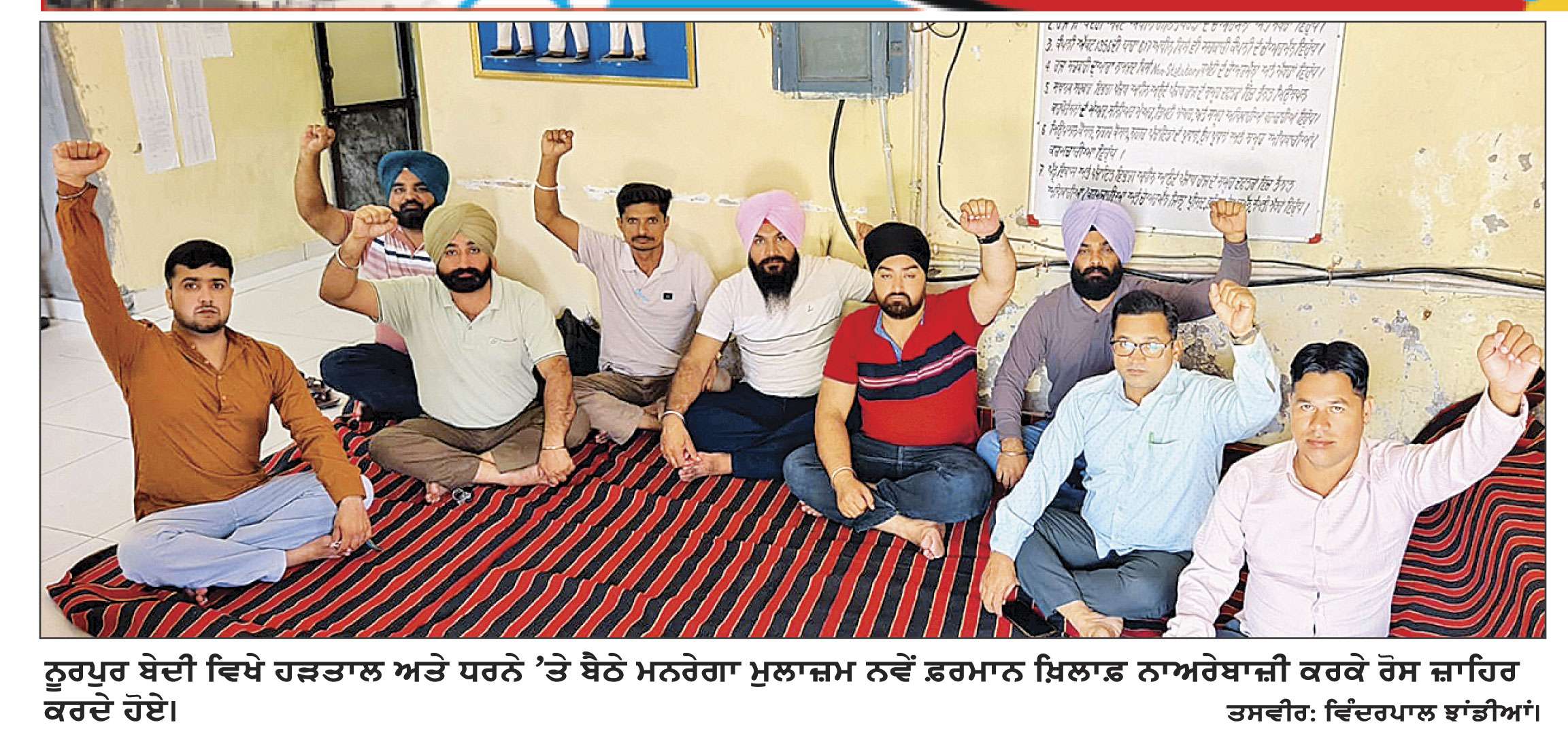 ਨਰੇਗਾ ਮੁਲਾਜ਼ਮ ਹੜਤਾਲ ਦੇ ਦਿਨਾਂ ਦੀ ਤਨਖ਼ਾਹ ਕੱਟਣ ’ਤੇ ਭੜਕੇ, ਸਰਕਾਰ ਖ਼ਿਲਾਫ਼ ਜਤਾਇਆ ਰੋਸ