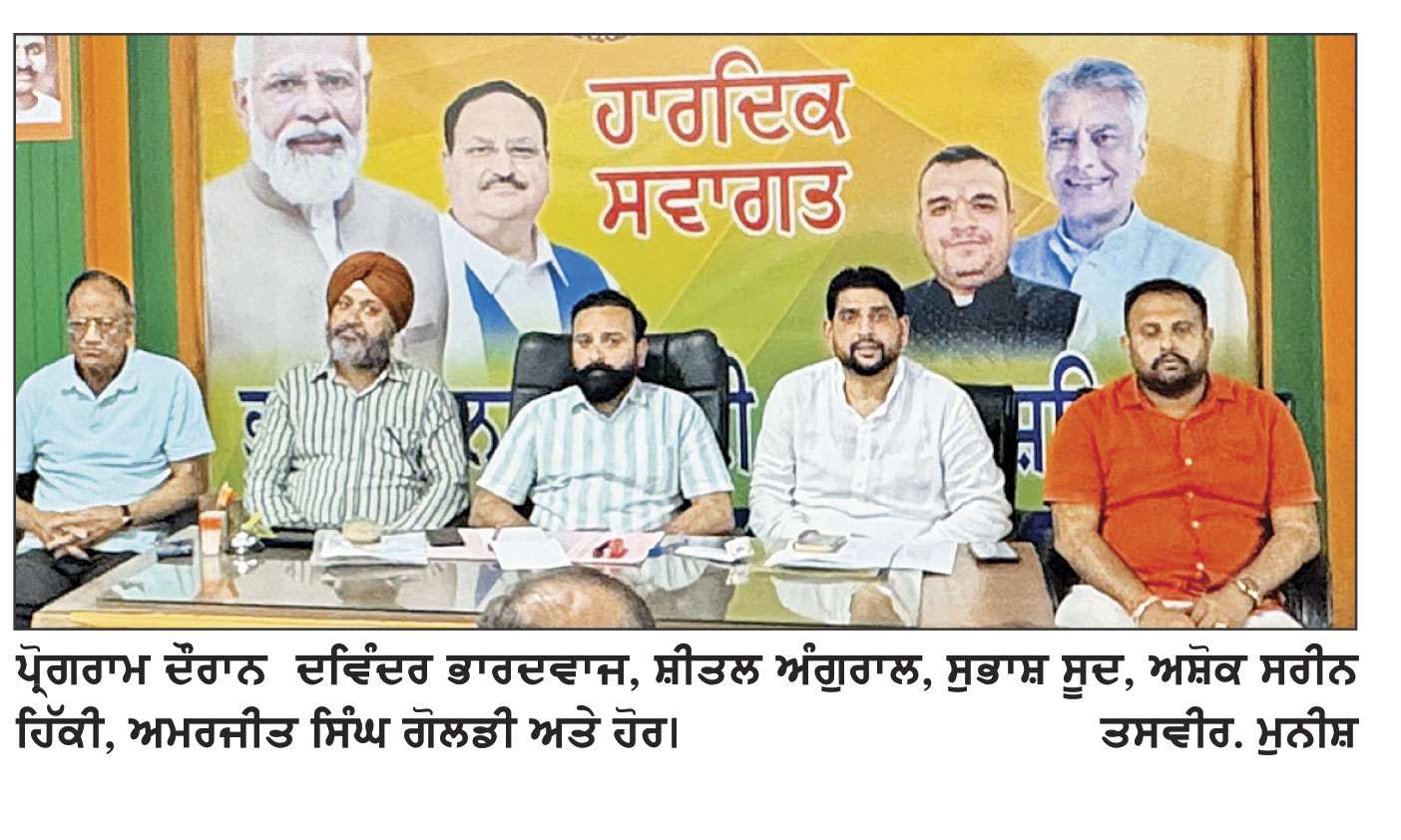 ਜਲੰਧਰ ਭਾਜਪਾ ਨੇ ਐਮਰਜੈਂਸੀ ਦੇ ਵਿਰੋਧ ਵਿੱਚ ਕਾਲਾ ਦਿਵਸ ਮਨਾਇਆ
