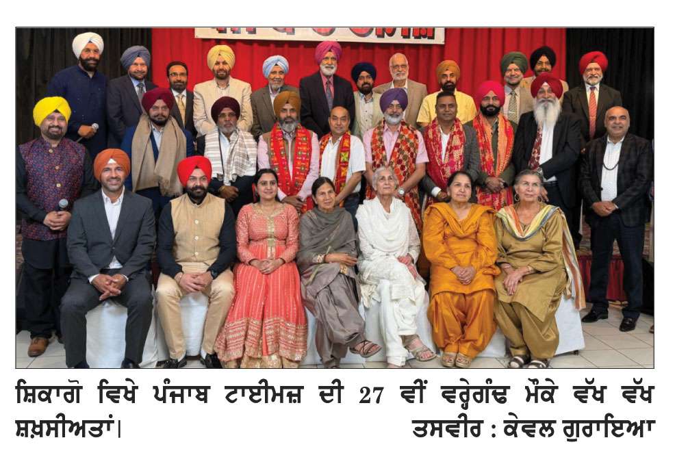ਪੰਜਾਬ ਟਾਈਮਜ਼ ਦੀ 27ਵੀਂ ਵਰ੍ਹੇਗੰਢ ਮਨਾਈ