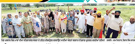 ਭੈਣੀ ਪਸਵਾਲ ’ਚ ਲੱਗੇ ਪੰਜਾਬ ਸਰਕਾਰ ਮੁਰਦਾਬਾਦ ਦੇ ਨਾਅਰੇ