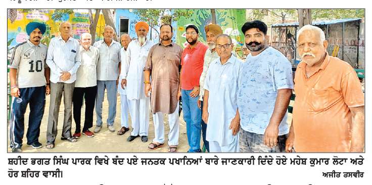 ਬਰਨਾਲਾ ਵਿਖੇ ਸਵੱਛ ਭਾਰਤ ਮੁਹਿੰਮ ਸਿਰਫ਼ ਕਾਗ਼ਜ਼ੀ ਕਾਰਵਾਈ ਤੱਕ ਸੀਮਤ-ਮਹੇਸ਼ ਲੋਟਾ