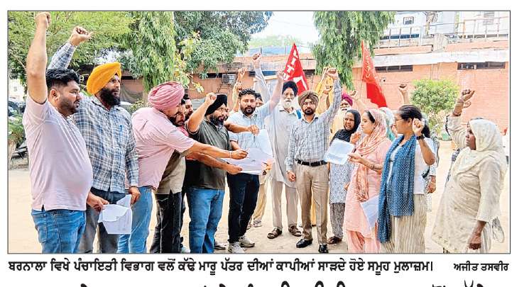 ਮਗਨਰੇਗਾ ਮੁਲਾਜ਼ਮਾਂ ਨੇ ਪੰਚਾਇਤੀ ਵਿਭਾਗ ਵਲੋਂ ਕੱਢੇ ਮਾਰੂ ਪੱਤਰ ਦੀਆਂ ਕਾਪੀਆਂ ਸਾੜ ਕੇ ਕੀਤਾ ਰੋਸ ਪ੍ਰਦਰਸ਼ਨ