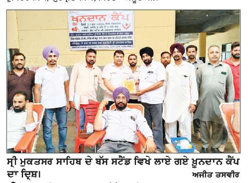 ਜੈ ਬਾਬੇ ਦੀ ਬਲੱਡ ਸੇਵਾ ਸੁਸਾਇਟੀ ਵਲੋਂ ਖ਼ੂਨਦਾਨ ਕੈਂਪ ਲਗਾਇਆ