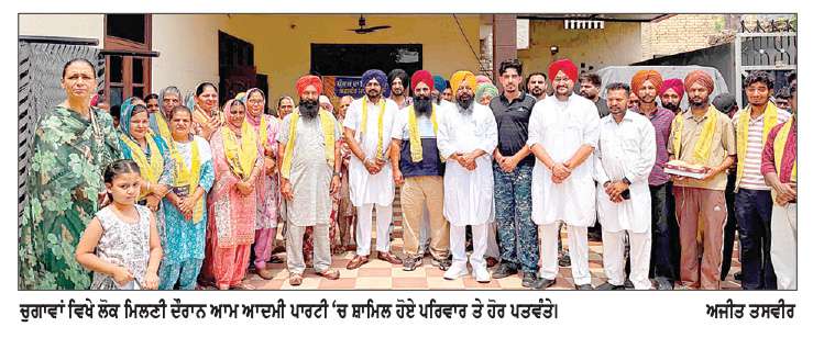 ਵਿਧਾਇਕ ਬਿਲਾਸਪੁਰ ਨੇ ਚੁਗਾਵਾਂ ’ਚ ਕੀਤੀ ਪ੍ਰਭਾਵਸ਼ਾਲੀ ਲੋਕ ਮਿਲਣੀ