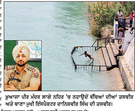 ਜਾਨਾਂ ਜੋਖ਼ਮ ’ਚ ਪਾ ਕੇ ਨਹਿਰਾਂ ਵਿਚ ਛਾਲਾਂ ਮਾਰ ਕੇ ਨਹਾਉਦੇਂ ਨੌਜਵਾਨ, ਪ੍ਰਸ਼ਾਸਨ ਬੇਖ਼ਬਰ