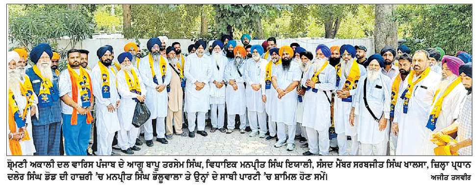 ਦਿੱਲੀ ਦੀਆਂ ਪਾਰਟੀਆਂ ਪੰਜਾਬ ਦਾ ਭਲਾ ਨਹੀਂ ਕਰ ਸਕਦੀਆਂ- ਮਨਪ੍ਰੀਤ ਸਿੰਘ ਇਯਾਲੀ
