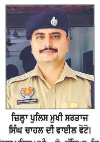 ਮੋਗਾ ਪੁਲਿਸ ਨੇ ਇਕ ਹਫਤੇ ਵਿਚ 40 ਮੁਕੱਦਮੇ ਦਰਜ ਕਰਕੇ 54 ਦੋਸ਼ੀ ਕੀਤੇ ਗ੍ਰਿਫਤਾਰ