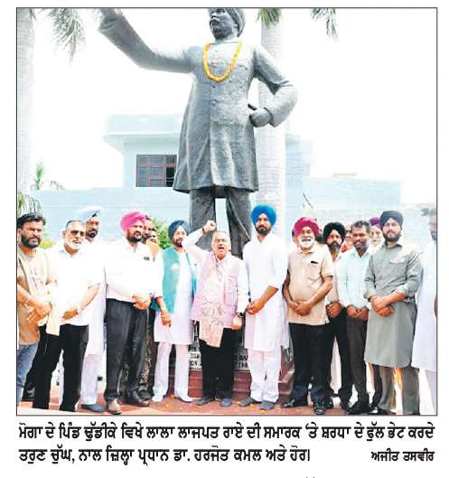 ਲਾਲਾ ਲਾਜਪਤ ਰਾਏ ਦੇ ਵਿਚਾਰ ਅੱਜ ਵੀ ਰਾਸ਼ਟਰਵਾਦ ਦੀ ਸਭ ਤੋਂ ਵੱਡੀ ਪ੍ਰੇਰਨਾ ਹਨ-ਤਰੁਣ ਚੁੱਘ