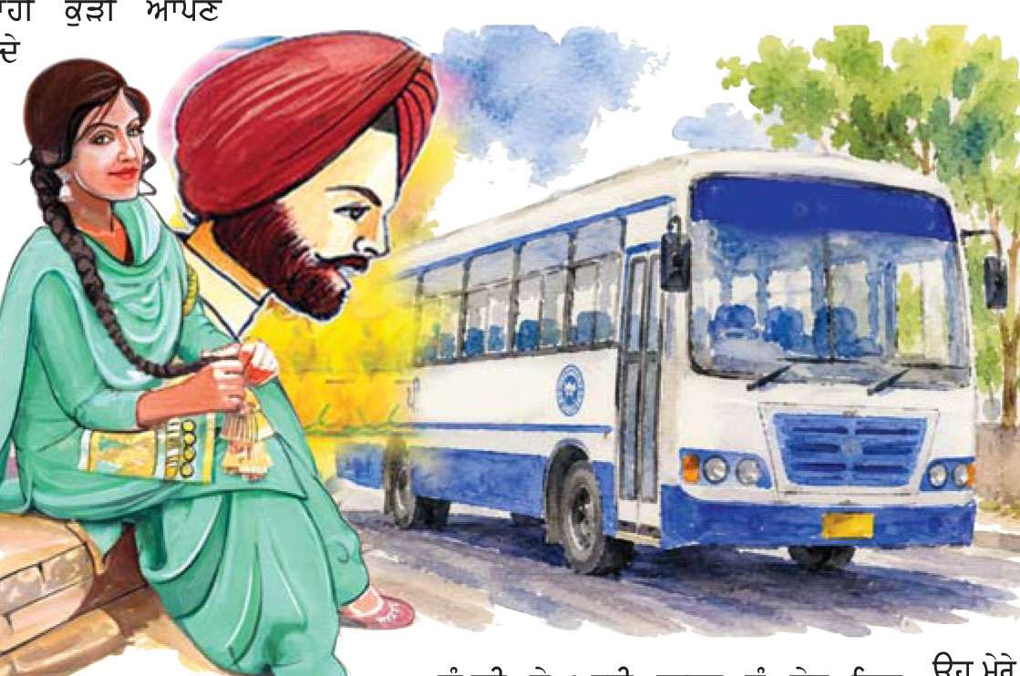  ਅੱਧੀ ਟਿਕਟ