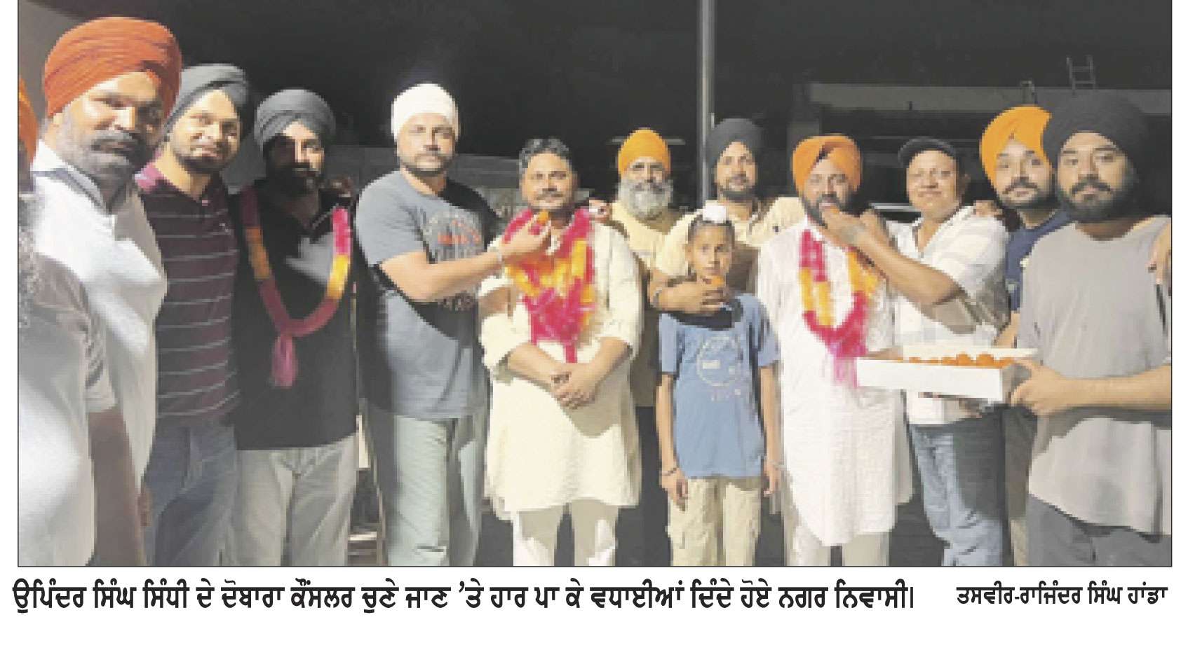 ਨਗਰ ਪੰਚਾਇਤ ਮਮਦੋਟ ਦੇ ਸਾਬਕਾ ਪ੍ਰਧਾਨ ਉਪਿੰਦਰ ਸਿੰਘ ਸਿੰਧੀ ਸਰਬਸੰਮਤੀ ਨਾਲ ਚੁਣੇ ਗਏ ਫਿਰ ਕੌਂਸਲਰ
ਨਗਰ ਨਿਵਾਸੀਆਂ ਵਲੋਂ ਨਿੱਘਾ ਸਵਾਗਤ, ਲੱਡੂਆਂ ਨਾਲ ਕਰਵਾਇਆ ਗਿਆ ਮੂੰਹ ਮਿੱਠਾ