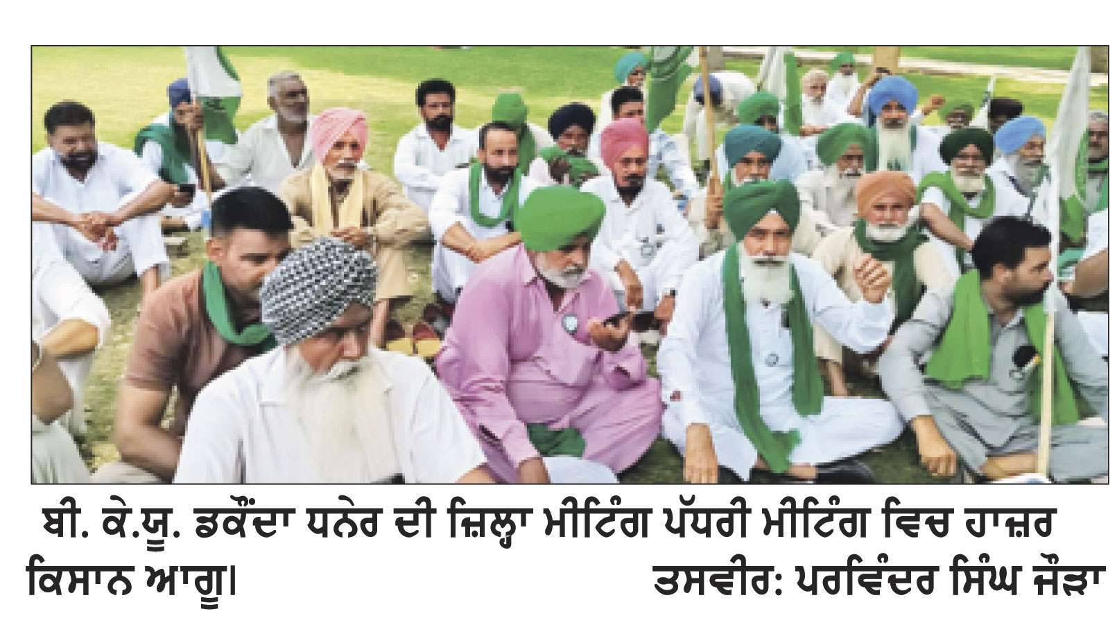ਜਥੇਬੰਦੀ ਨਾਲ ਕੀਤੇ ਵਿਸ਼ਵਾਸਘਾਤ ਦੀ ਨਿੰਦਾ ਅਤੇ 4 ਜੁਲਾਈ ਦੇ ਮੁਜ਼ਾਹਰੇ ਦੀਆਂ ਜ਼ੋਰਦਾਰ ਤਿਆਰੀਆਂ