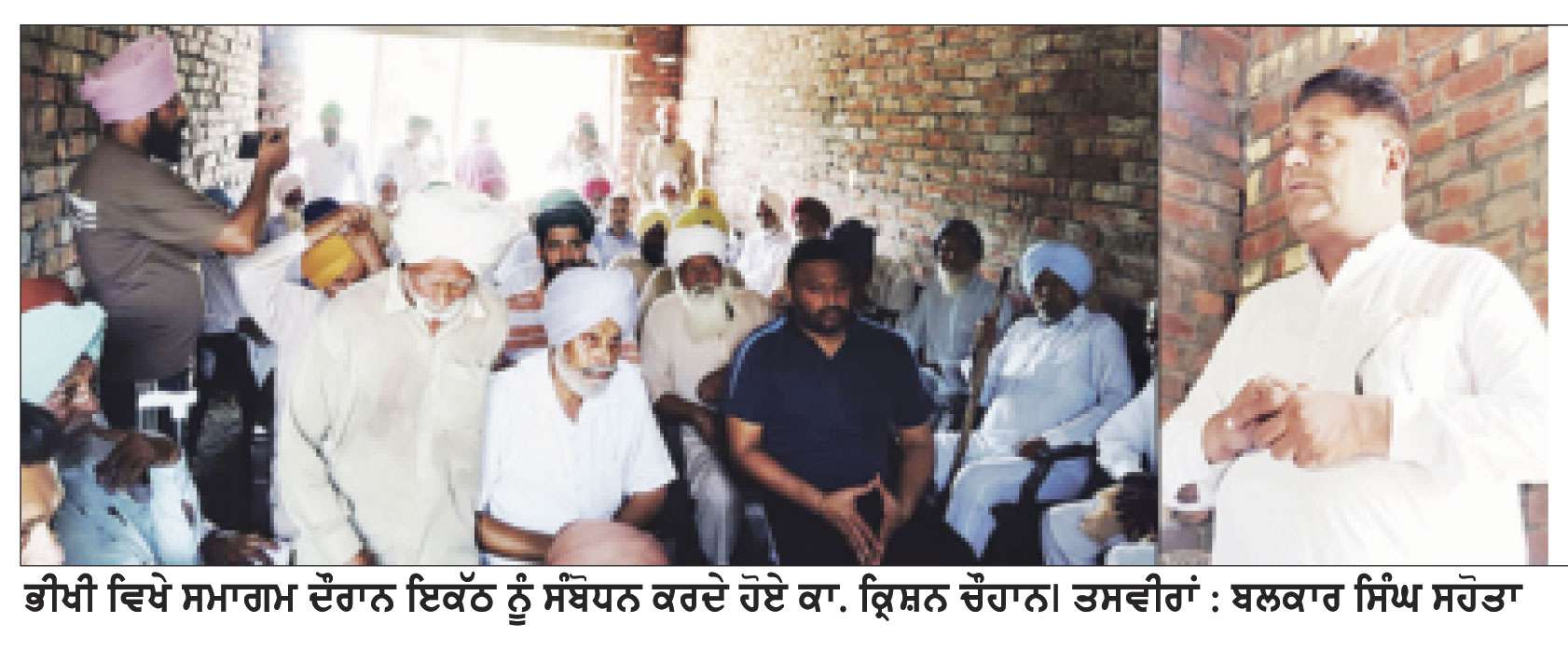 ਕਾ. ਫਕੀਰੀਆ ਸਿੰਘ ਦੀ 22ਵੀਂ ਬਰਸੀ ਮੌਕੇ ਵੱਖ-ਵੱਖ ਆਗੂਆਂ ਵਲੋਂ ਸ਼ਰਧਾਂਜਲੀਆਂ ਭੇਟ