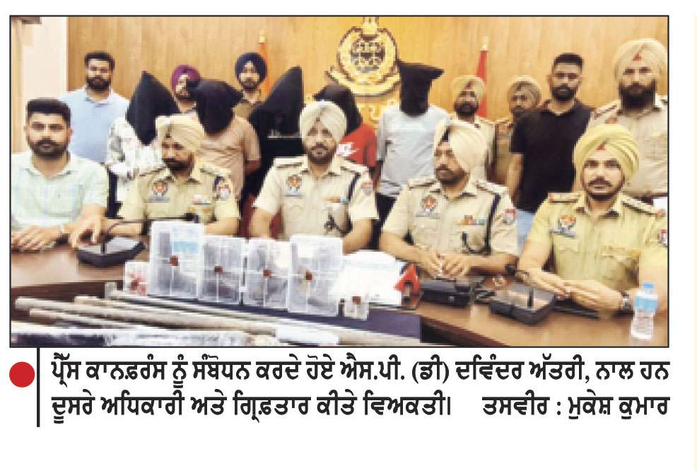 ਦੱਦੂ ਗਰੋਹ ਦੇ 5 ਮੈਂਬਰ ਅਸਲ੍ਹੇ ਸਮੇਤ ਗ੍ਰਿਫ਼ਤਾਰ
