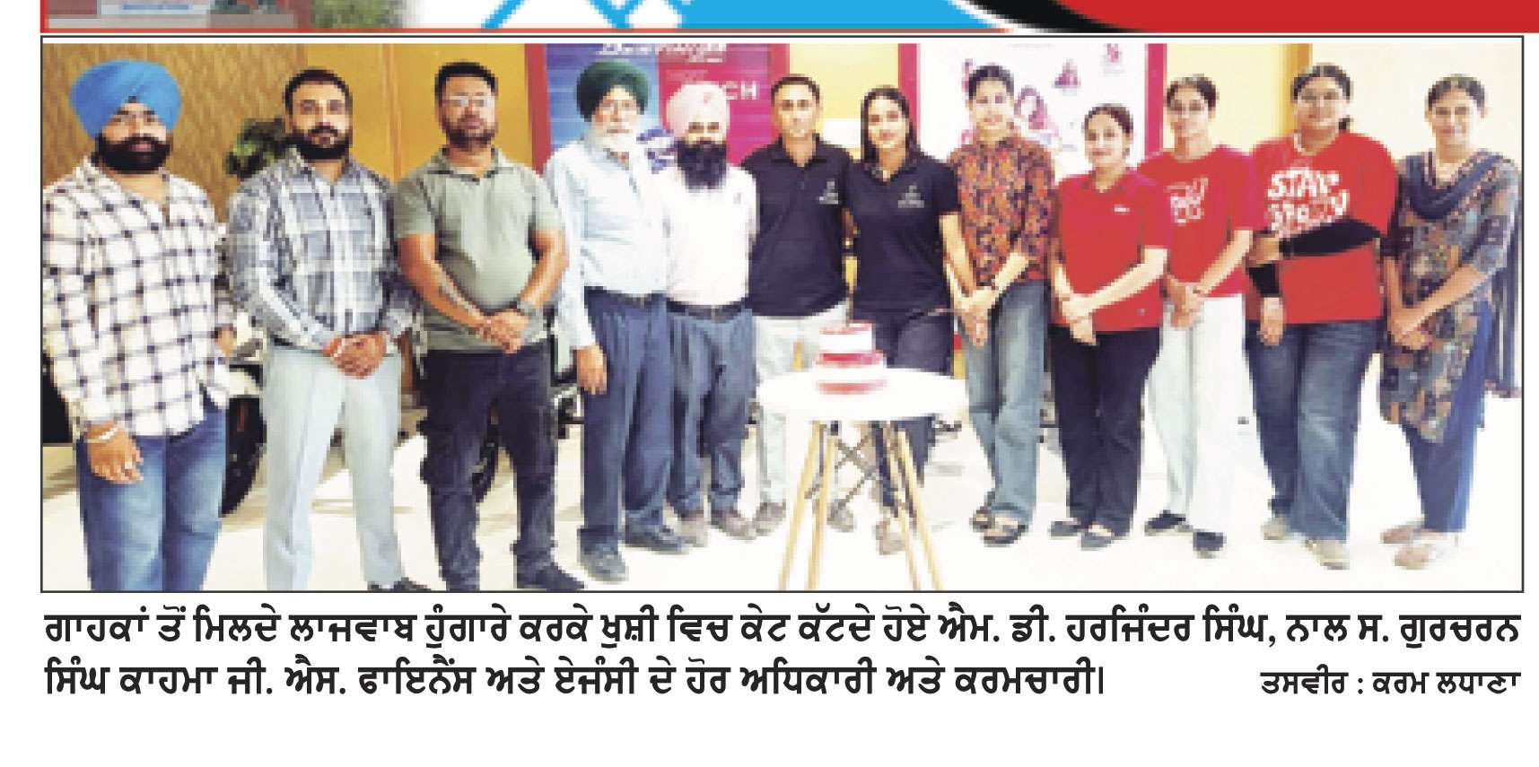 ਐਚ. ਆਰ. ਆਟੋਜ਼ ਬੰਗਾ ’ਚ ਲੱਗੇ ਜੂਨ ਸਮਰ ਮੇਲੇ ਨੂੰ ਗਾਹਕਾਂ ਵਲੋਂ ਭਰਵਾਂ ਹੁੰਗਾਰਾ