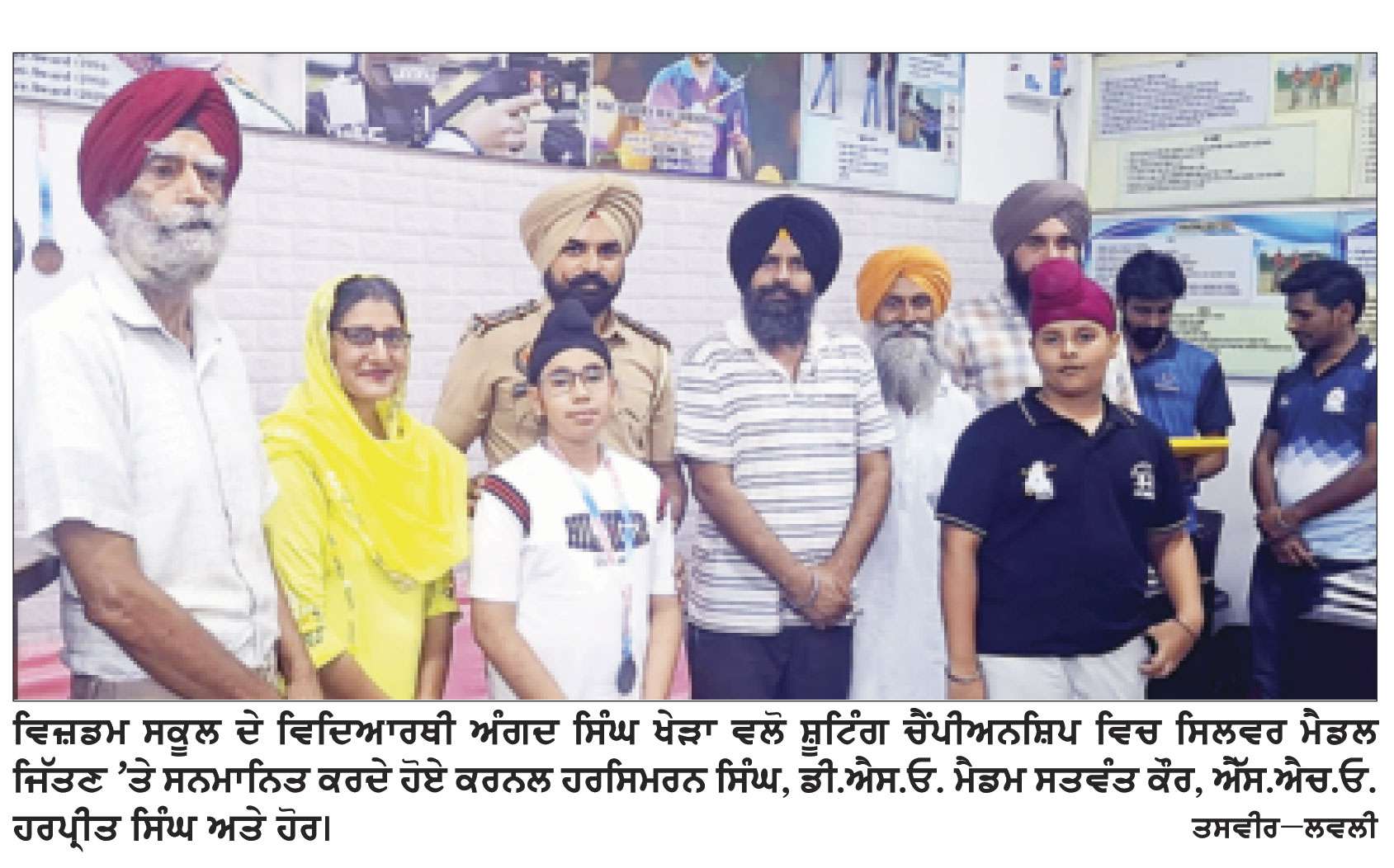 ਵਿਜ਼ਡਮ ਸਕੂਲ ਦੇ ਵਿਦਿਆਰਥੀ ਅੰਗਦ ਸਿੰਘ ਖੇੜਾ ਨੇ ਜ਼ਿਲ੍ਹਾ ਸ਼ੂਟਿੰਗ ਚੈਂਪੀਅਨਸ਼ਿਪ ਵਿਚ ਜਿੱਤਿਆ ਸਿਲਵਰ ਮੈਡਲ