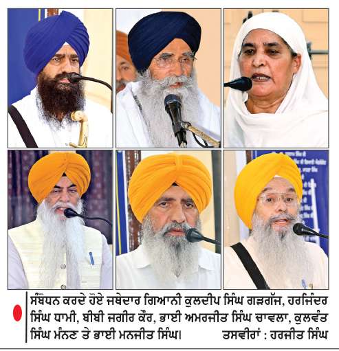  ਸਿੰਘ ਸਾਹਿਬਾਨ ਦੇ ਮੁੱਖ ਮੰਤਰੀ ਸੰਬੰਧੀ ਜਾਰੀ ਆਦੇਸ਼ਾਂ ’ਤੇ ਦਿੜ੍ਹਤਾ ਨਾਲ ਪਹਿਰਾ ਦੇਣ ਦੀ ਵਚਨਬੱਧਤਾ ਪ੍ਰਗਟਾਈ