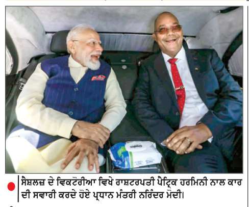  ਸੈਸ਼ਲਜ਼ ਪੁੱਜੇ ਪ੍ਰਧਾਨ ਮੰਤਰੀ ਮੋਦੀ ਦਾ ਰਾਸ਼ਟਰਪਤੀ ਪੈਟ੍ਰਿਕ ਵਲੋਂ ਨਿੱਘਾ ਸਵਾਗਤ