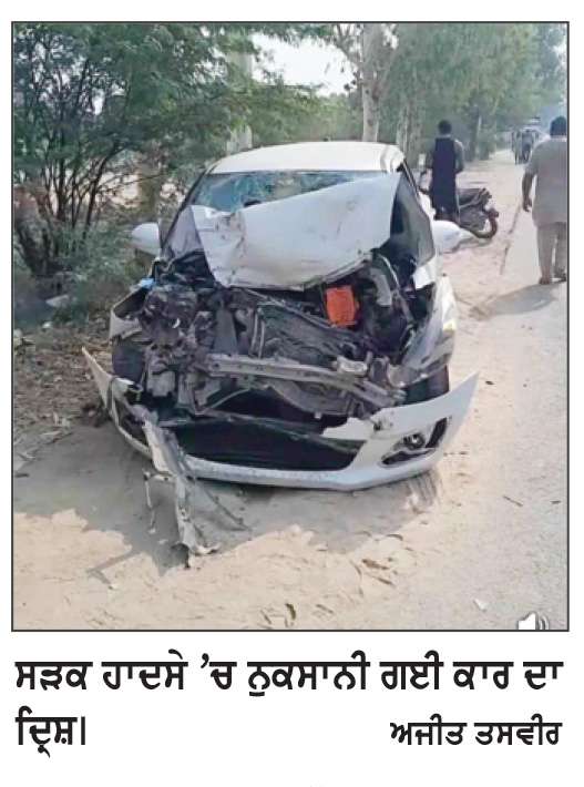  ਕੈਂਟਰ ਤੇ ਕਾਰ ਦੀ ਟੱਕਰ ’ਚ ਵਿਅਕਤੀ ਦੀ ਮੌਤ, ਤਿੰਨ ਗੰਭੀਰ ਜ਼ਖ਼ਮੀ