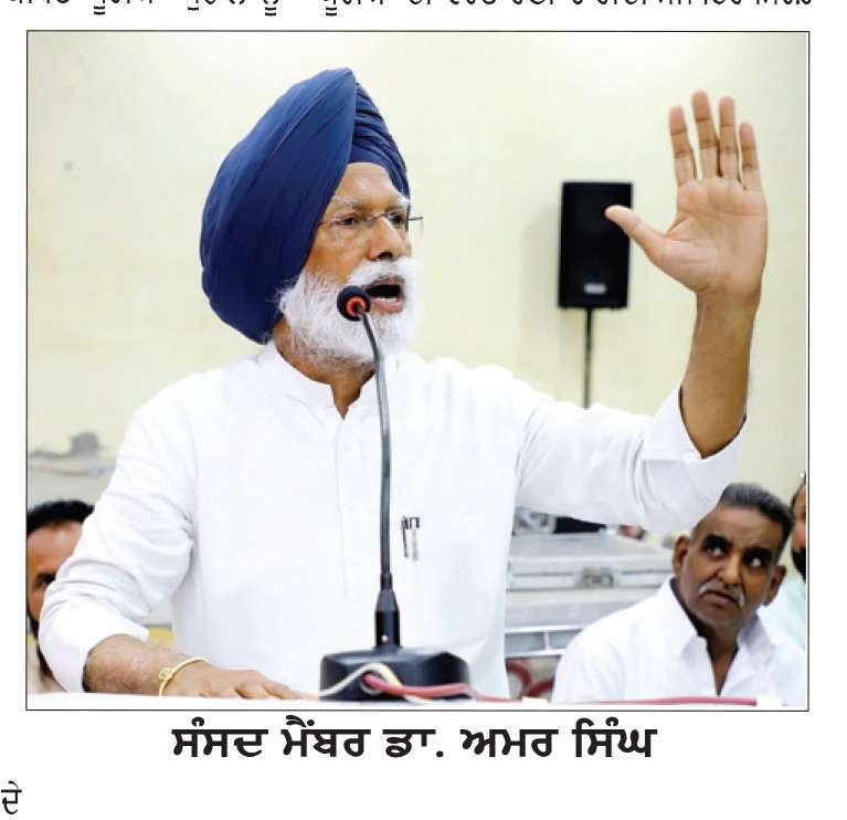  ਯੂਰੀਆ ਘੁਟਾਲੇ ਨੇ ‘ਆਪ’ ਸਰਕਾਰ ਦੀ ਕਿਸਾਨ ਵਿਰੋਧੀ ਸੋਚ ਨੂੰ ਬੇਨਕਾਬ ਕੀਤਾ - ਡਾ. ਅਮਰ ਸਿੰਘ