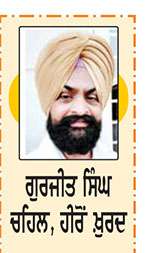 ਬਰਸੀ 'ਤੇ ਵਿਸ਼ੇਸ਼
ਕਲਗੀਧਰ ਟਰੱਸਟ ਬੜੂ ਸਾਹਿਬ ਦੇ ਸੰਸਥਾਪਕ ਸੰਤ ਤੇਜਾ ਸਿੰਘ