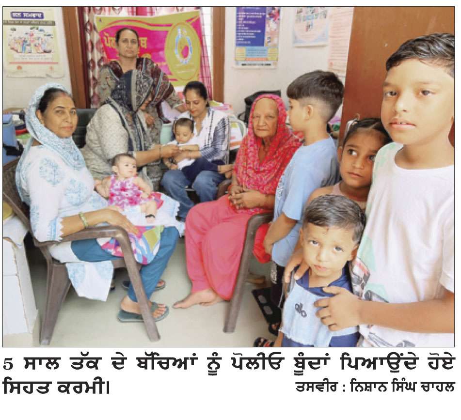 ਸੀ.ਐਚ.ਸੀ. ਕਾਹਨੂੰਵਾਨ ’ਚ ਪੋਲੀਓ ਮੁਹਿੰਮ ਹੇਠ 5 ਸਾਲ ਤੱਕ ਦੇ ਬੱਚਿਆਂ ਨੂੰ ਪੋਲੀਓ ਰੋਧਕ ਬੂੰਦਾਂ ਪਿਲਾਉਣ ਦੀ ਸ਼ੁਰੂਆਤ