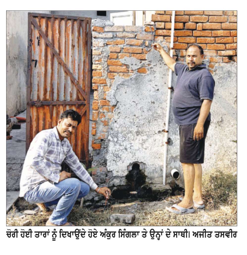 ਸਨੌਰ ’ਚ ਚੋਰਾਂ ਦੇ ਹੌਸਲੇ ਬੁਲੰਦ, ਅੱਧਾ ਦਰਜਨ ਘਰਾਂ ਤੋਂ ਮੋਟਰ ਕੁਨੈਕਸ਼ਨਾਂ ਦੀਆਂ ਤਾਰਾਂ ਚੋਰੀ