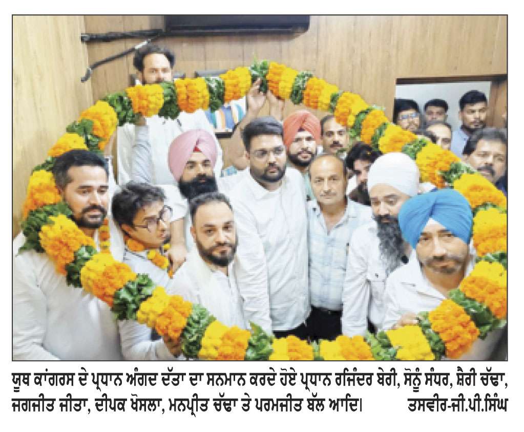 1000 ਤੋਂ ਵੱਧ ਯੂਥ ਕਾਂਗਰਸ ਵਰਕਰਾਂ ਦੀ ਹਾਜ਼ਰੀ ’ਚ ਅੰਗਦ ਦੱਤਾ ਨੇ ਦੂਸਰੀ ਵਾਰ ਯੂਥ ਕਾਂਗਰਸ ਜਲੰਧਰ ਸ਼ਹਿਰੀ ਦੇ ਜ਼ਿਲ੍ਹਾ ਪ੍ਰਧਾਨ ਵਜੋਂ ਸੰਭਾਲਿਆ ਅਹੁਦਾ