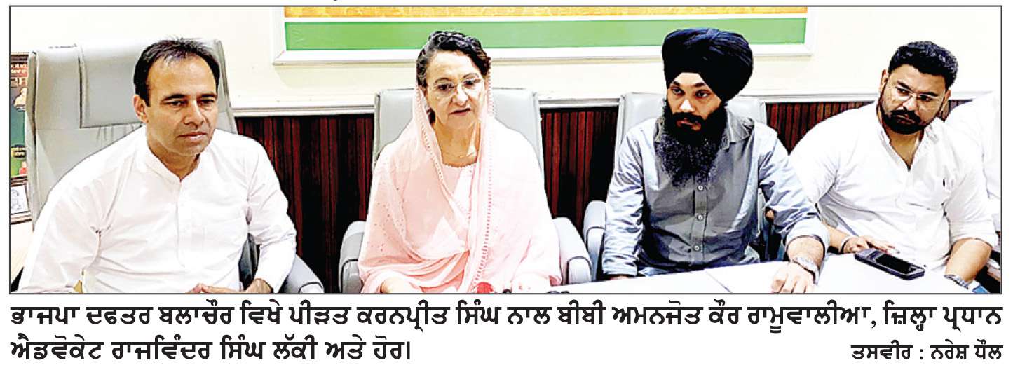  ਬੀਬੀ ਅਮਨਜੋਤ ਕੌਰ ਰਾਮੂਵਾਲੀਆ ਦੇ ਯਤਨਾਂ ਸਦਕਾ ਦੁਬਈ ਤੋਂ ਸੁਰੱਖਿਅਤ ਭਾਰਤ ਪਰਤਿਆ ਪੰਜਾਬੀ ਨੌਜਵਾਨ
