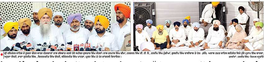 ਇਕ ਮਹੀਨੇ ’ਚ ਬੇਅਦਬੀ ਕਾਨੂੰਨ ’ਚੋਂ ਹਟਾਈਆਂ ਜਾਣ 
ਇਤਰਾਜ਼ਯੋਗ ਮੱਦਾਂ-ਅਕਾਲ ਤਖ਼ਤ ਵਲੋਂ ਪੰਜਾਬ ਸਰਕਾਰ ਨੂੰ ਆਦੇਸ਼