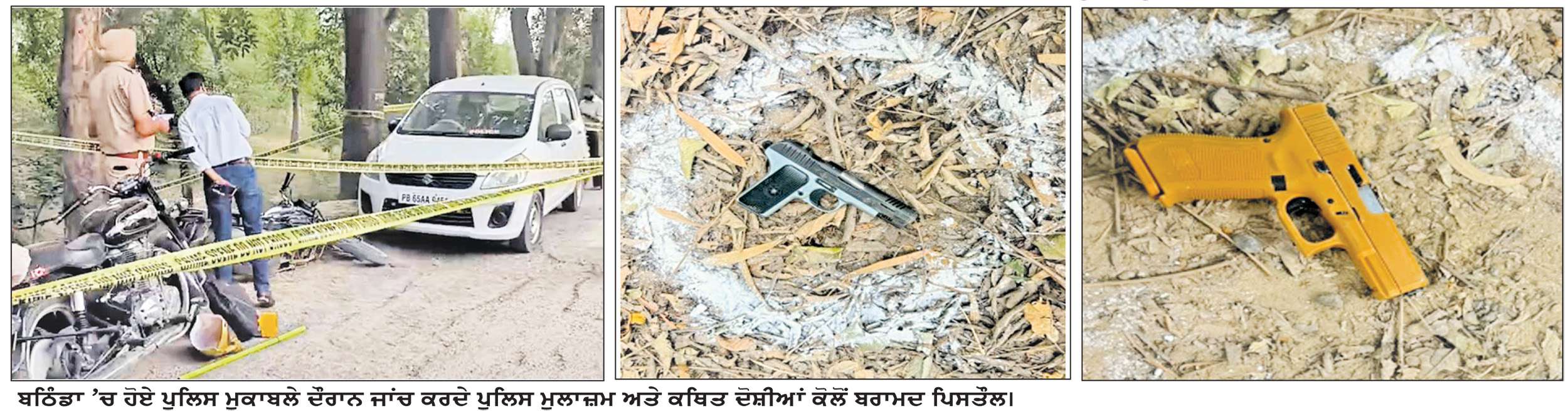  ਐਂਟੀ ਗੈਂਗਸਟਰ ਟਾਸਕ ਫੋਰਸ ਅਤੇ ਬੰਬੀਹਾ ਗੈਂਗ ਨਾਲ ਜੁੜੇ ਬੰਦਿਆਂ ਵਿਚਕਾਰ ਚੱਲੀਆਂ ਗੋਲੀਆਂ
