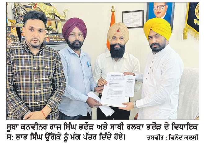  ਬੇਰੁਜ਼ਗਾਰ ਲਾਇਬ੍ਰੇਰੀਅਨ ਫ਼ਰੰਟ ਪੰਜਾਬ ਵਲੋਂ ਵਿਧਾਇਕ ਲਾਭ ਸਿੰਘ ਉੱਗੋਕੇ ਨੂੰ ਮੰਗ-ਪੱਤਰ ਸੌਂਪਿਆ