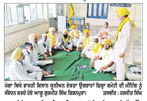 ਭਾਰਤੀ ਕਿਸਾਨ ਯੂਨੀਅਨ ਏਕਤਾ ਉਗਰਾਹਾਂ ਵਲੋਂ ਬਿਜਲੀ ਸਪਲਾਈ ਅੱਠ ਘੰਟੇ ਨਾ ਮਿਲਣ ਕਰਕੇ ਗਰਿੱਡਾਂ ਦੇ ਘਿਰਾਓ ਦਾ ਐਲਾਨ-ਬਲੌਰ ਸਿੰਘ ਘੱਲ ਕਲਾਂ