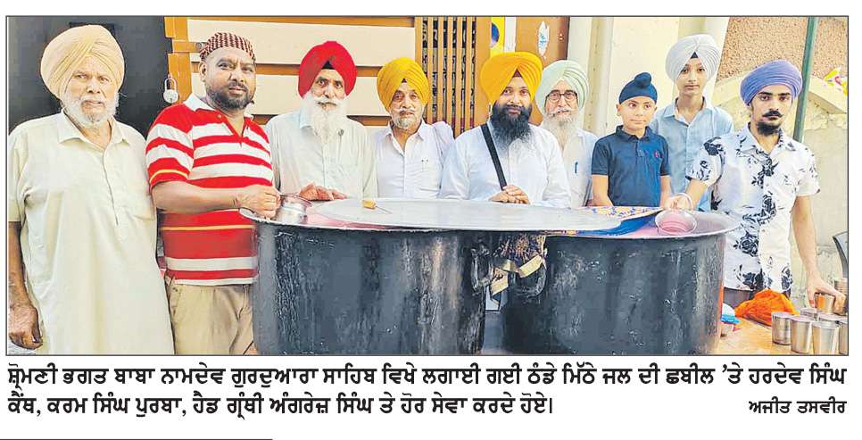  ਸ੍ਰੀ ਗੁਰੂ ਹਰਿਗੋਬਿੰਦ ਸਾਹਿਬ ਜੀ ਦਾ ਪ੍ਰਕਾਸ਼ ਪੁਰਬ ਮਨਾਇਆ