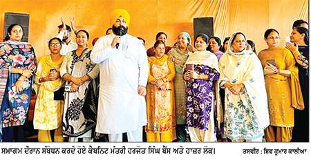 ਮਾਵਾਂ-ਧੀਆਂ ਸਤਿਕਾਰ ਯੋਜਨਾ ਨਾਲ ਮਾਨ ਸਰਕਾਰ ਨੇ ਪੂਰੀ ਕੀਤੀ ਆਪਣੀ ਆਖ਼ਰੀ ਗਰੰਟੀ- ਹਰਜੋਤ ਬੈਂਸ