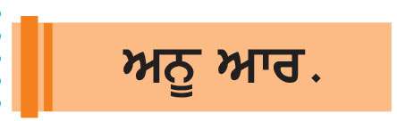  ਨਰਸਰੀ ਤੋਂ ਬੂਟੇ ਖ਼ਰੀਦਦੇ ਸਮੇਂ...