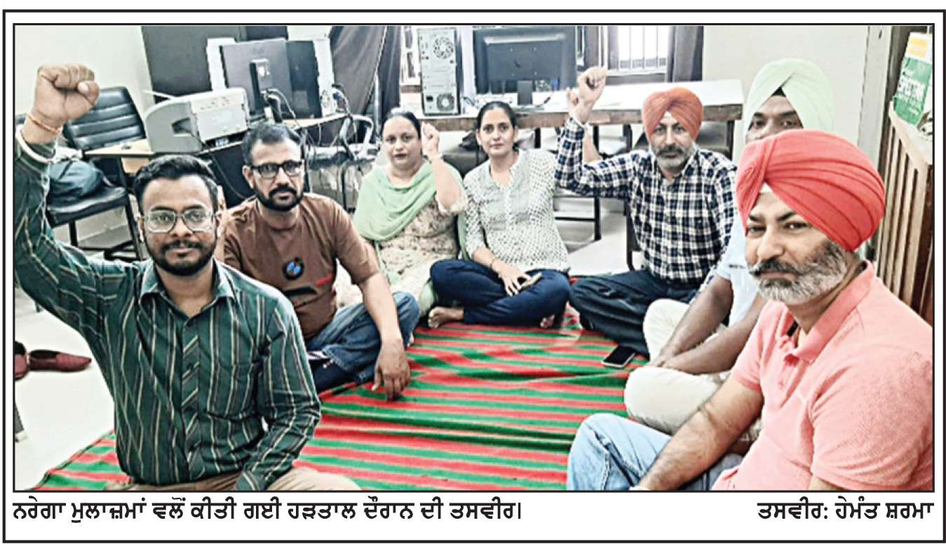  ਬੀ.ਡੀ.ਪੀ.ਓ. ਬਲਾਕ ਰਾਮਪੁਰਾ ਵਿਖੇ ਨਰੇਗਾ ਮੁਲਾਜ਼ਮਾਂ ਵਲੋਂ ਹੜਤਾਲ
