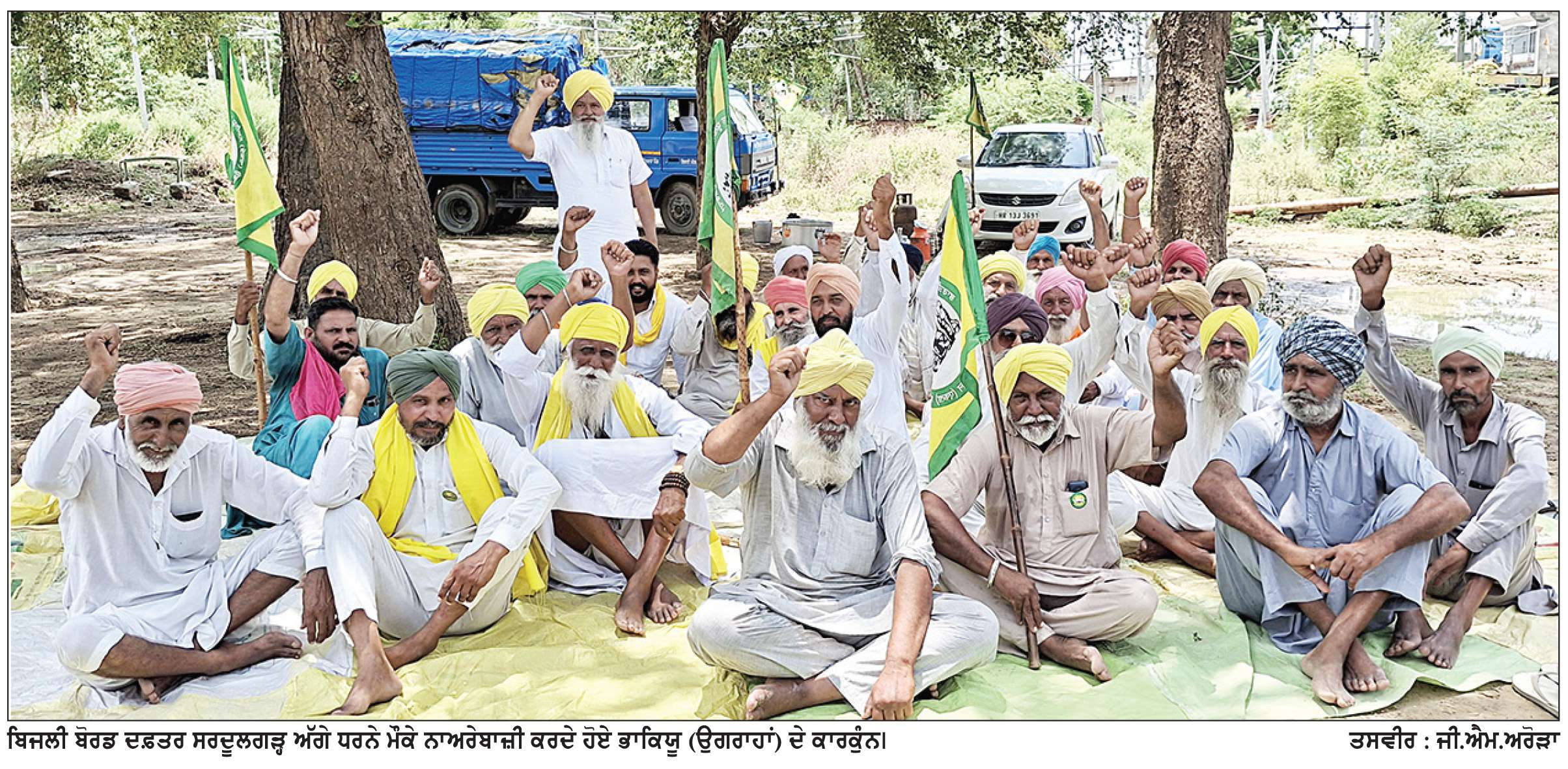  ਭਾਕਿਯੂ (ਉਗਰਾਹਾਂ) ਵਲੋਂ ਬਿਜਲੀ ਦੇ ਕੱਟਾਂ ਨੂੰ ਲੈ ਕੇ ਬਿਜਲੀ ਬੋਰਡ ਦਫ਼ਤਰ ਅੱਗੇ ਧਰਨਾ
