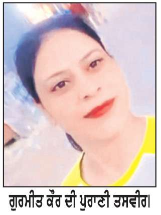  ਘਰੇਲੂ ਕਲੇਸ਼ ਕਾਰਨ ਪਤਨੀ ਦੀ ਗੋਲੀਆਂ ਮਾਰ ਕੇ ਹੱਤਿਆ
