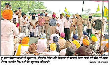 ਦੁਆਬਾ ਕਿਸਾਨ ਕਮੇਟੀ ਤੇ ਸਰਕਾਰ ਵਿਚਾਲੇ ਬਣੀ ਸਹਿਮਤੀ ਮਗਰੋਂ ਕੌਮੀ ਸ਼ਾਹਮਾਰਗ ਤੋਂ ਧਰਨਾ ਸਮਾਪਤ