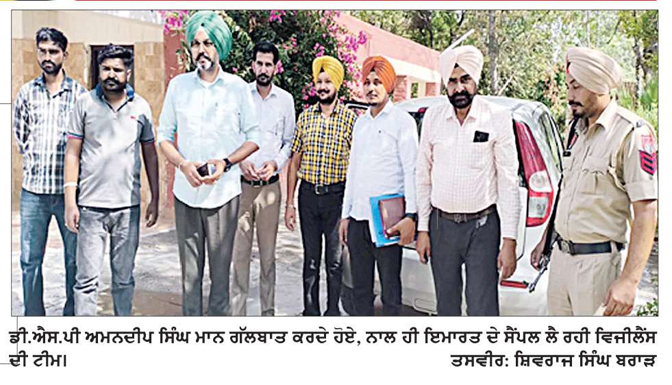  ਵਿਜੀਲੈਂਸ ਦੀ ਟੀਮ ਨੇ ਅਚਨਚੇਤ ਗਿੱਦੜਬਾਹਾ ਦੇ ਪ੍ਰਸ਼ਾਸਕੀ ਕੰਪਲੈਕਸ ਦੀ ਕੀਤੀ ਪੜਤਾਲ
