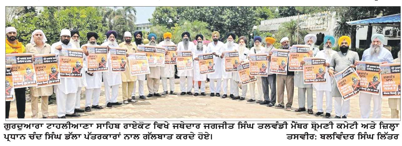  5 ਜੁਲਾਈ ਦੇ ਇਕੱਠ ਸੰਬੰਧੀ ਜਥੇਦਾਰ ਤਲਵੰਡੀ ਵਲੋਂ ਵਰਕਰਾਂ ਨਾਲ ਵਿਚਾਰਾਂ ਕੀਤੀਆਂ
