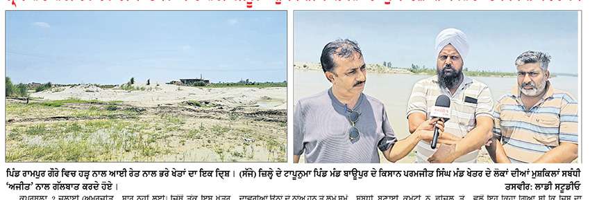 ਹੜ੍ਹ ਨਾਲ ਪਿਛਲੇ ਵਰ੍ਹੇ ਹੋਈ ਤਬਾਹੀ ਪਿੱਛੋਂ ਅਜੇ ਤੱਕ ਮੰਡ ਬਾਊਪੁਰ ਦੇ ਟਾਪੂਨੁਮਾ ਪਿੰਡਾਂ ਦੇ ਲੋਕ ਆਪਣੇ ਪੈਰਾਂ ’ਤੇ ਖੜ੍ਹੇ ਨਹੀਂ ਹੋ ਸਕੇ